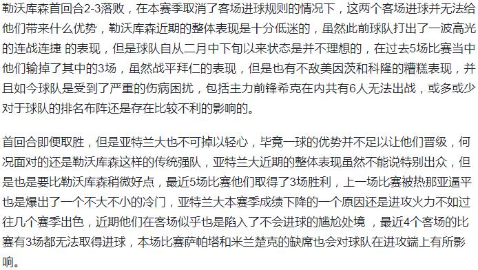 竞彩平局哥3串1实单推荐今日,竞彩推荐4串1胜平负