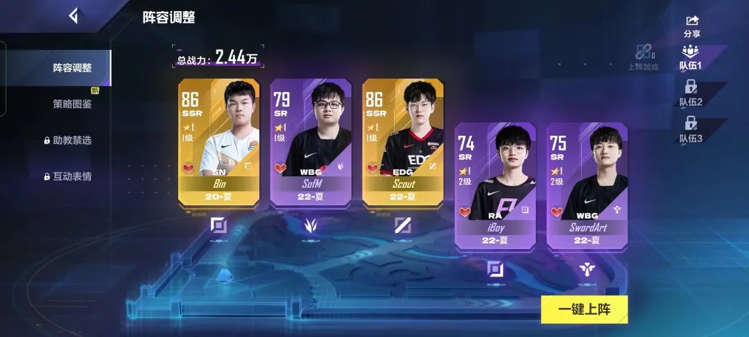 英雄联盟电竞经理战队巅峰榜,英雄联盟电竞经理最高分