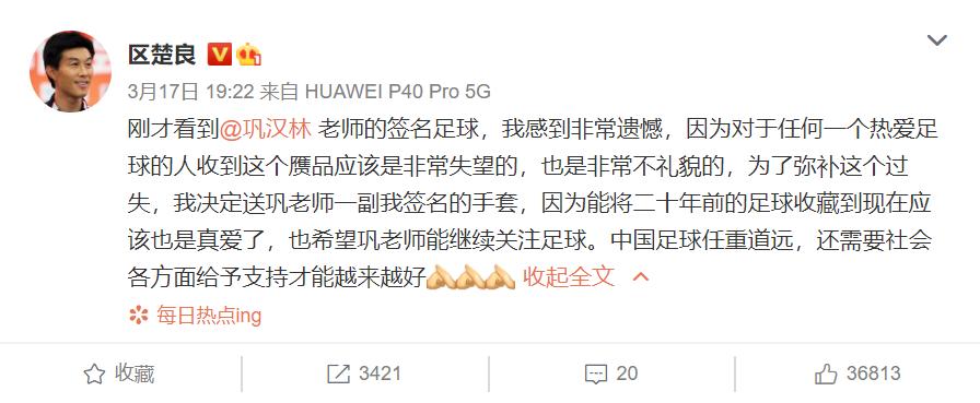 球场行为艺术,球场行为