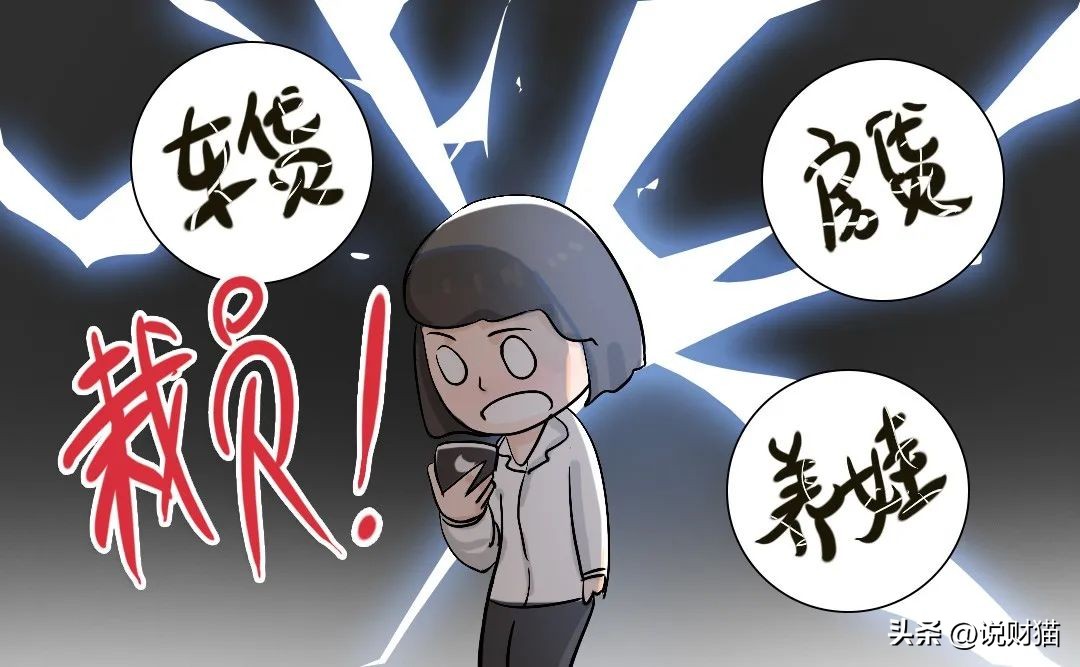 裁员真相,裁员的真相