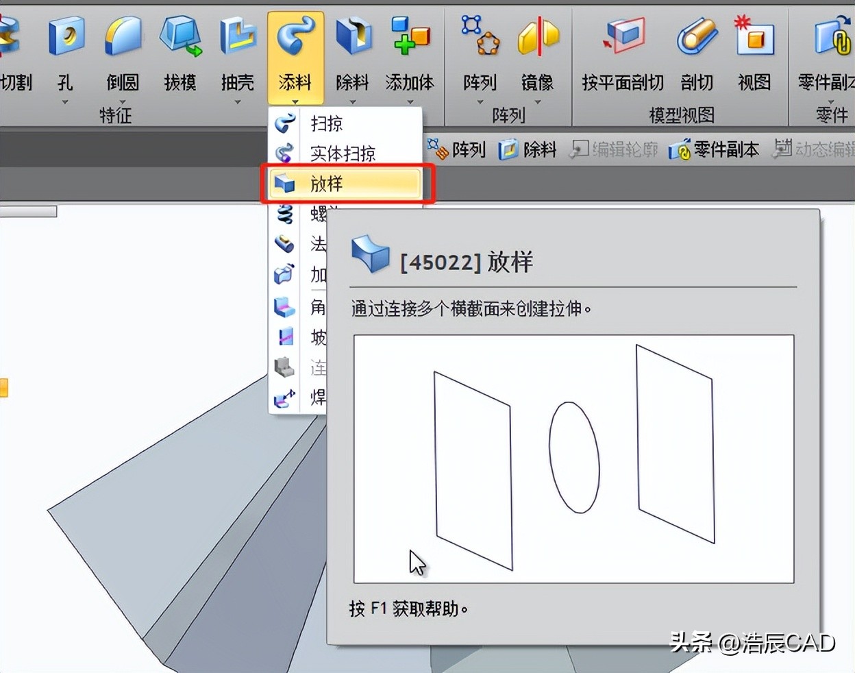 浩辰3D快速建模在哪,浩辰3d设计入门教程