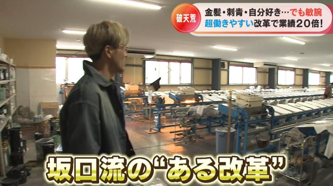 日本老板坚持员工至上，员工自由上下班，公司营业额翻20倍