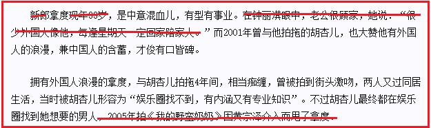 胡杏儿演技真的好吗,胡杏儿被评价