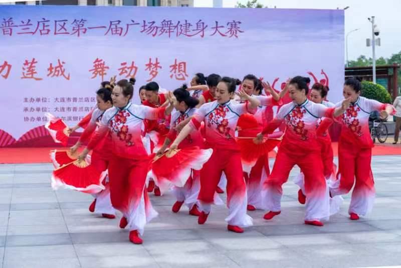 广场舞大赛普兰店,普兰店广场舞大赛决赛