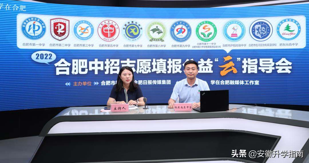 合肥各高中录取线公布时间表,合肥2021各高中录取预测