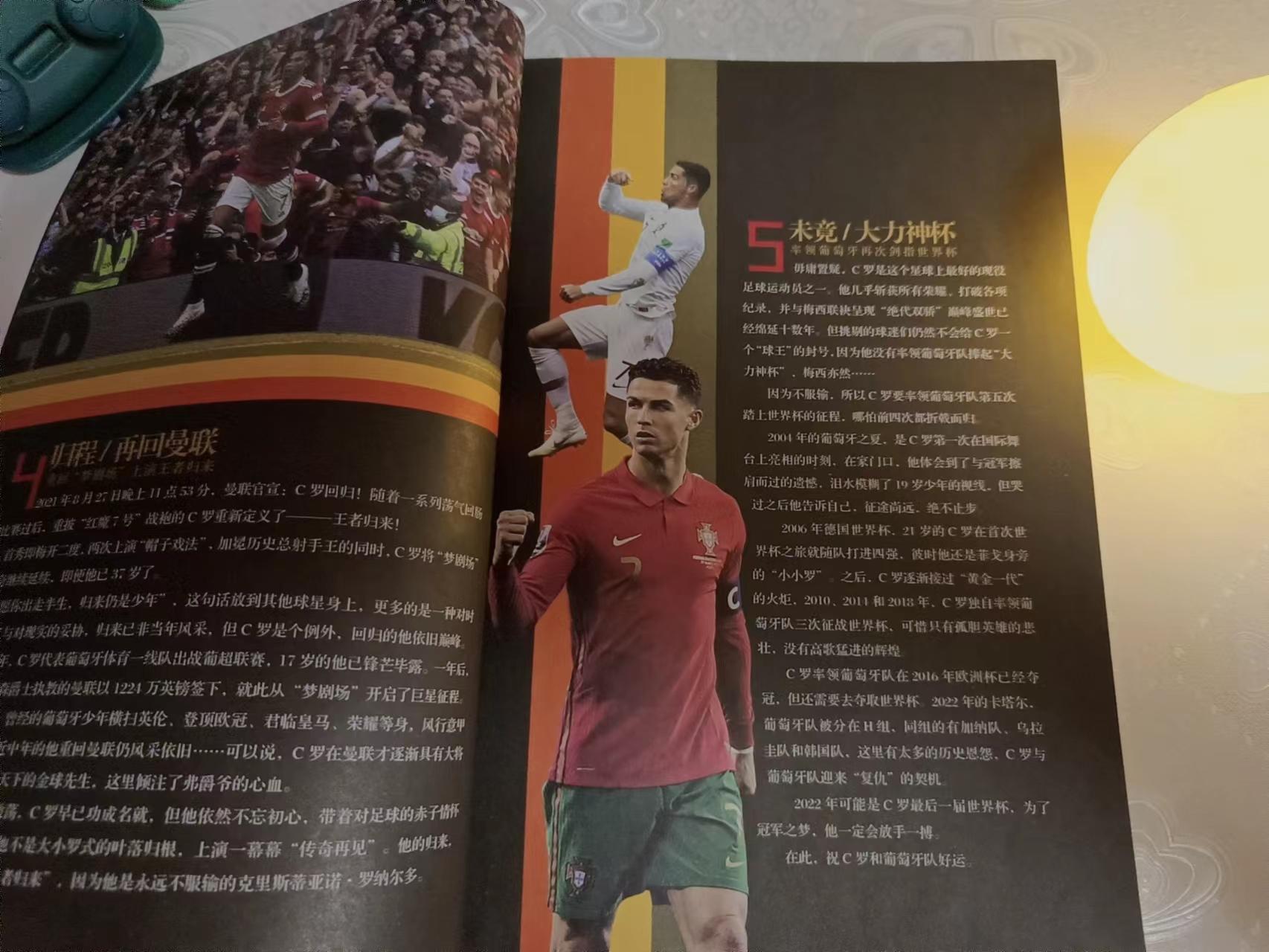 c罗传射建功,C罗传射绝杀