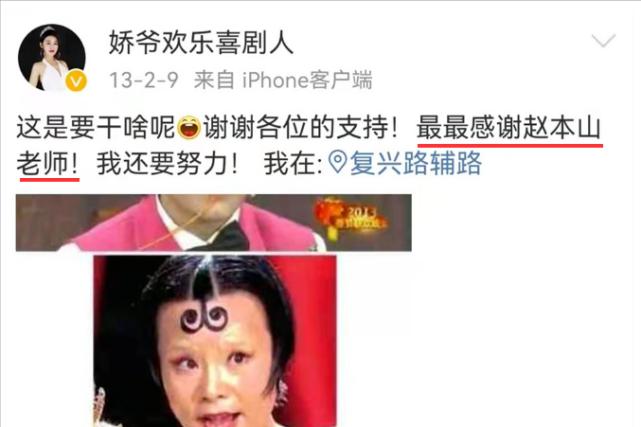 要翻天？张玉娇再曝赵本山猛料，关婷娜紧急表态，张玉娇连夜删除