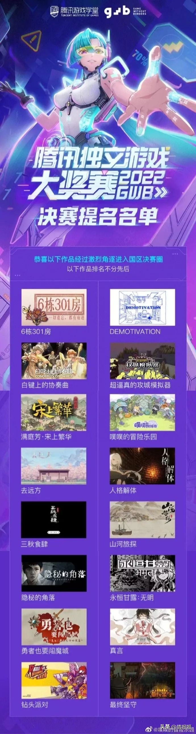 版号寒冬之后，独游工作室冲破约定俗成