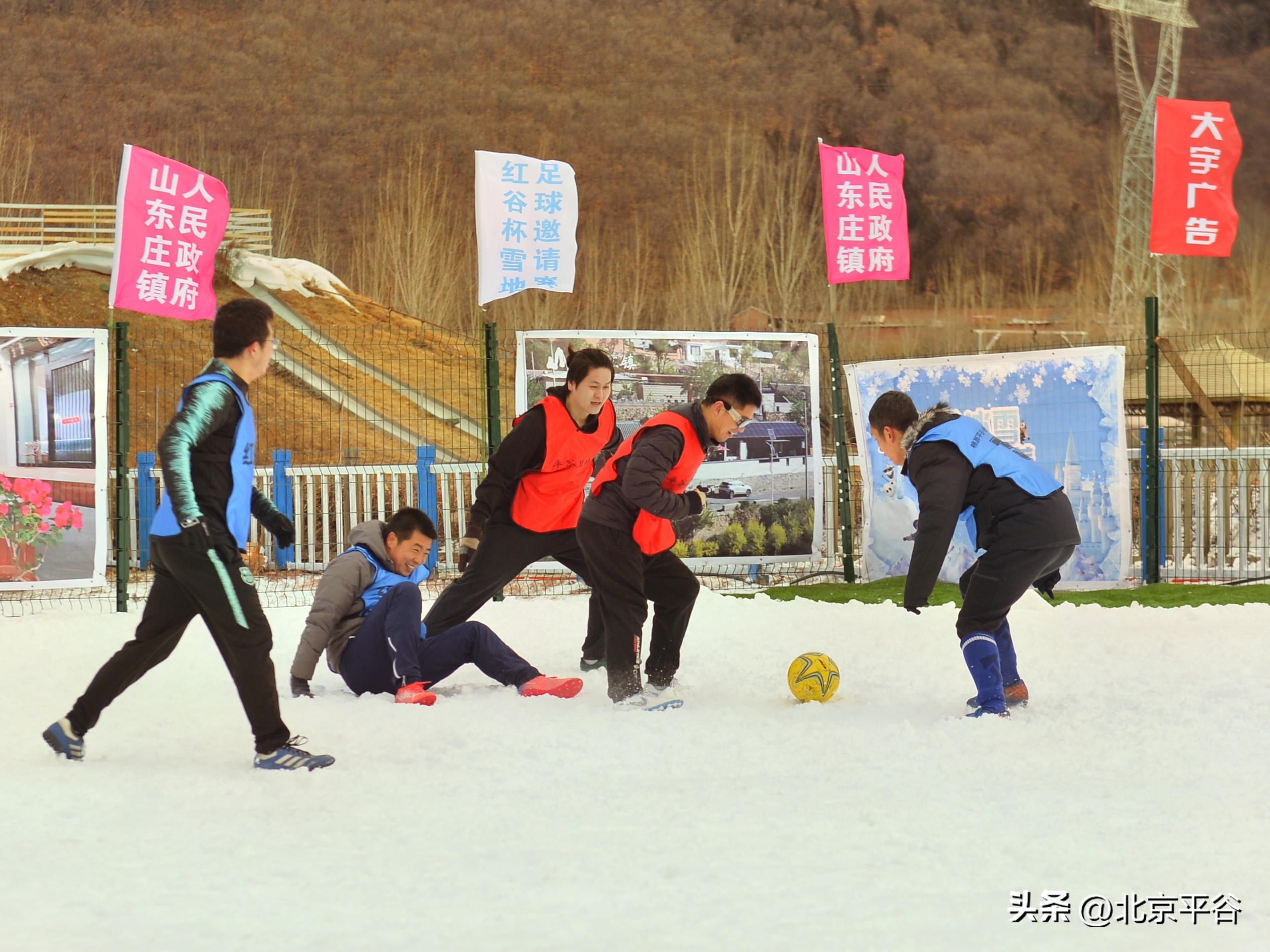 雪地足球开幕式,首届雪地足球比赛