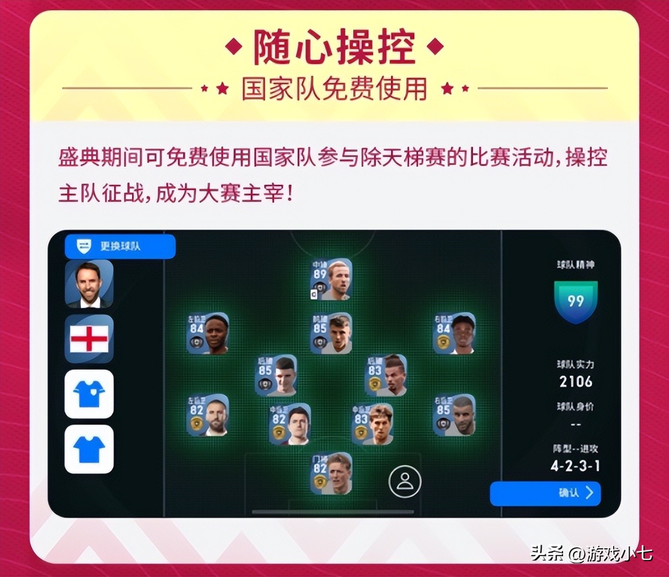 苏牙又见加纳，非洲人能否报一箭之仇，实况足球率先预判