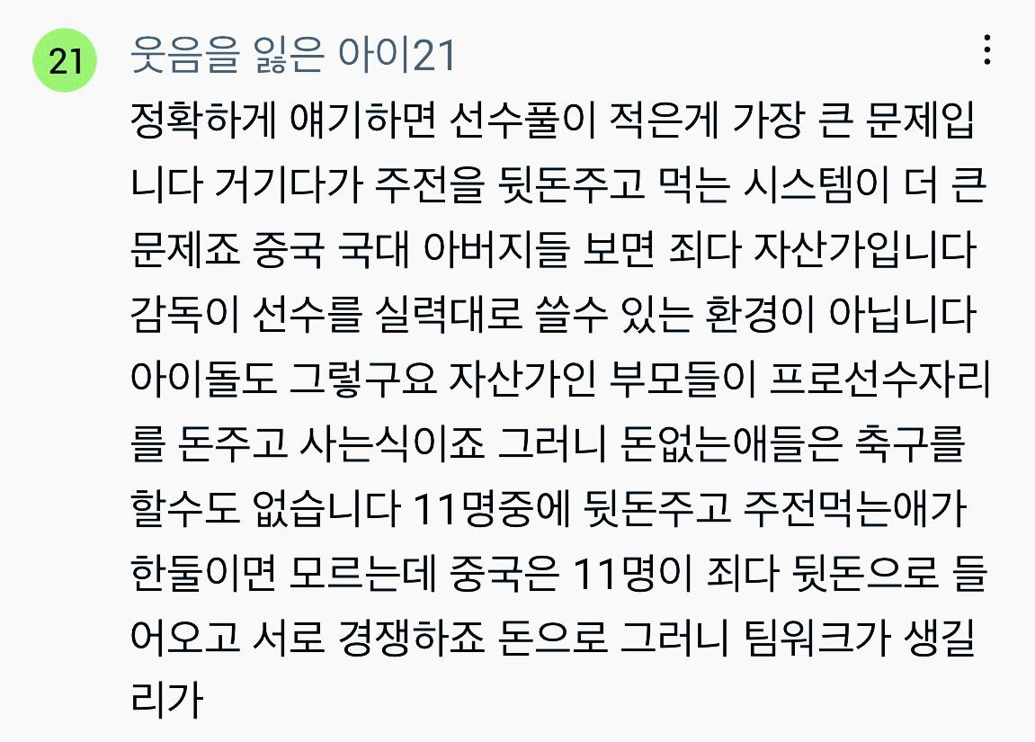 张路谈中国足球不缺有天赋的孩子,张路评价日本韩国足球青训