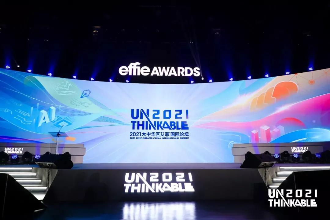 纯享时光遇上AI｜河北盘古获2021大中华区艾菲奖AI营销赛道铜奖