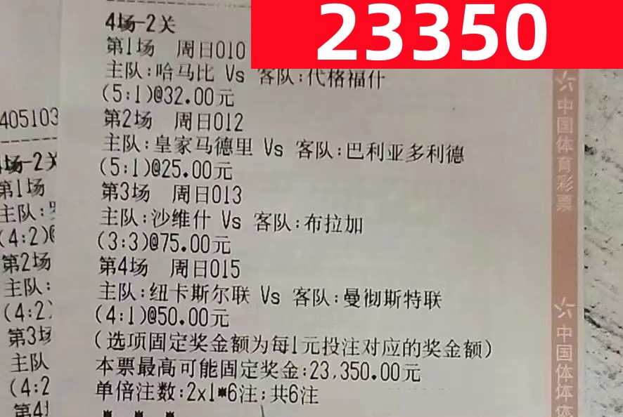 4.28竞彩足球今日推荐最新,今日足球竞彩推荐平负