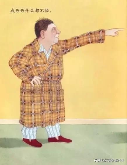 我爸爸绘本好书推荐卡,父亲节礼物绘本