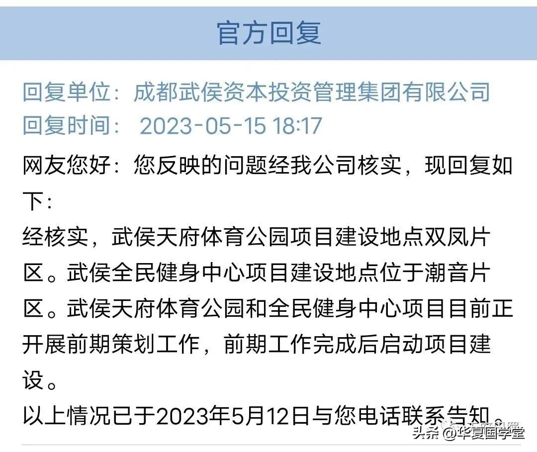 成都双凤桥山姆会员店与万怡酒店,双凤桥山姆会员店多久开