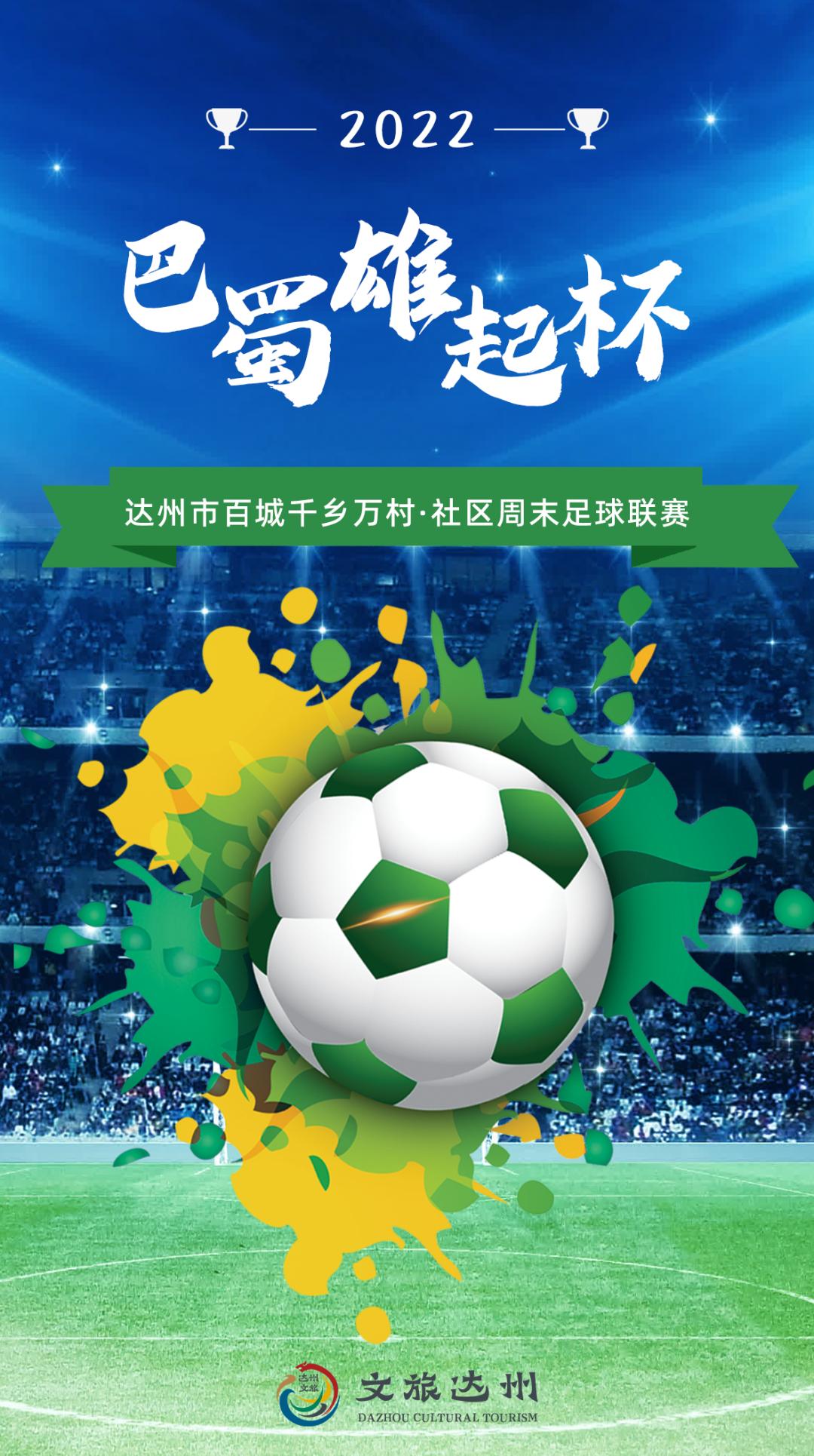 绿茵场的少年怎么报名,绿茵场上