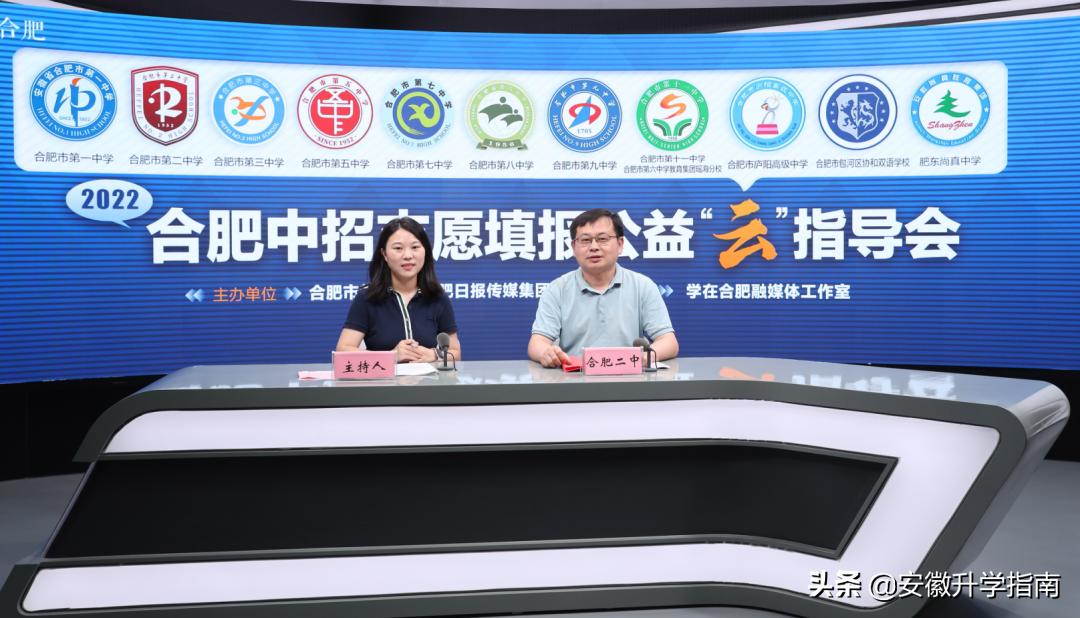 合肥各高中录取线公布时间表,合肥2021各高中录取预测