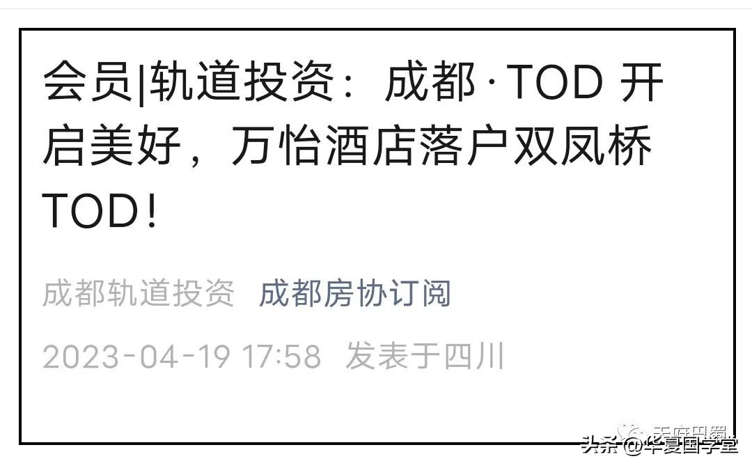 成都双凤桥山姆会员店与万怡酒店,双凤桥山姆会员店多久开