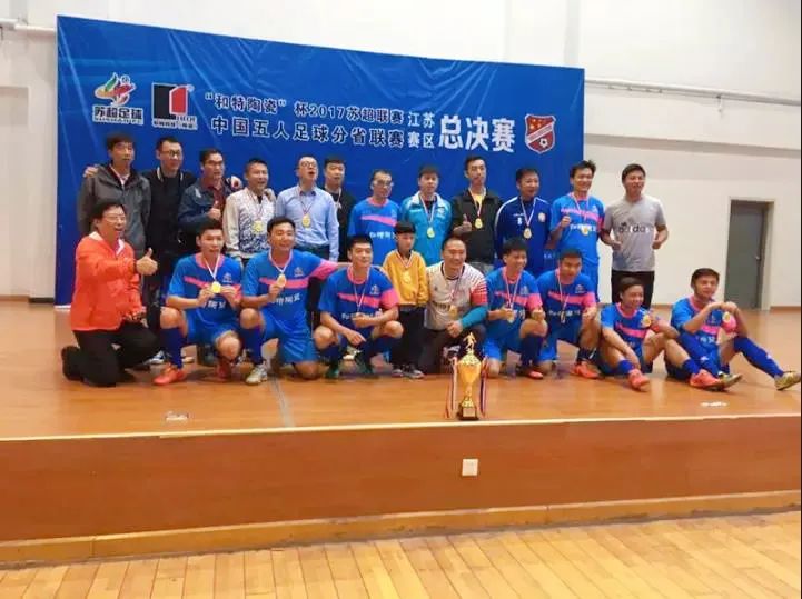 江苏省决赛圆满结束,江苏省足球锦标赛