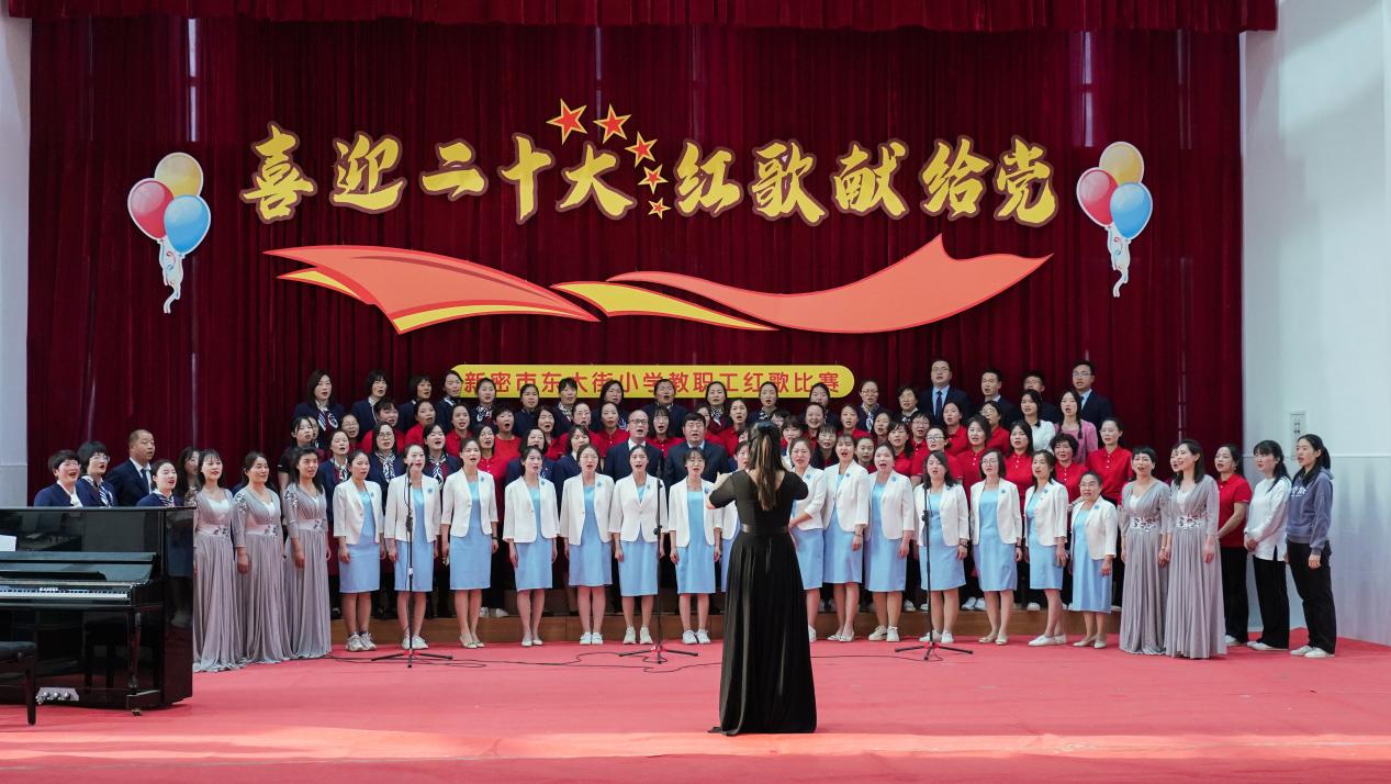 新密市市直第二小学合唱表演,喜迎二十大红歌同学合唱