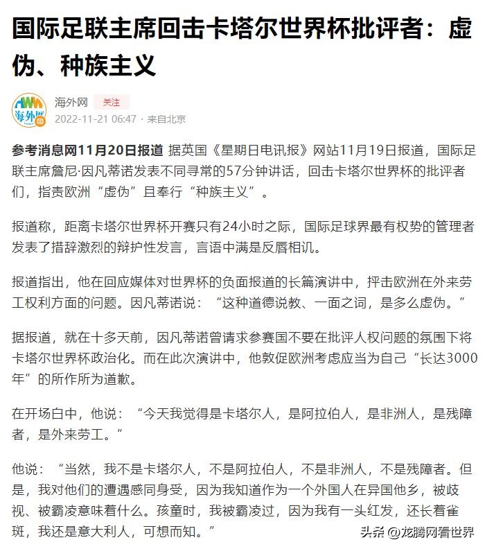 龙腾网能举办世界杯吗,龙腾网最新比赛