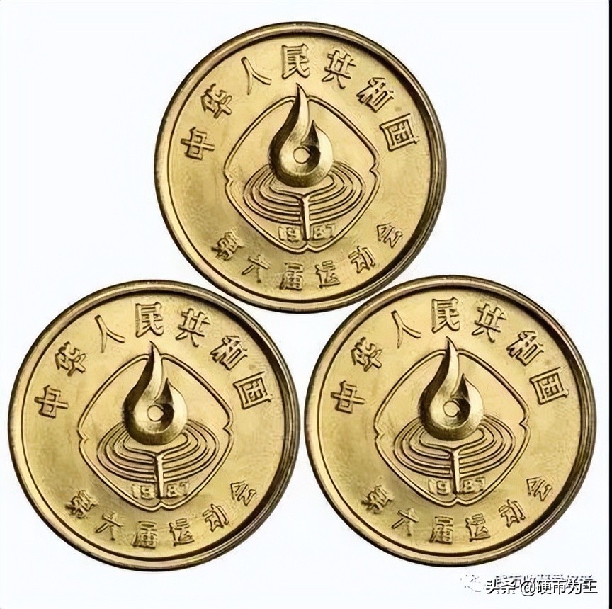 1角体育纪念币,30mm1元面值的纪念币