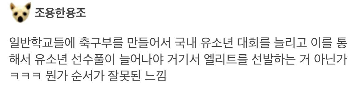 张路谈中国足球不缺有天赋的孩子,张路评价日本韩国足球青训