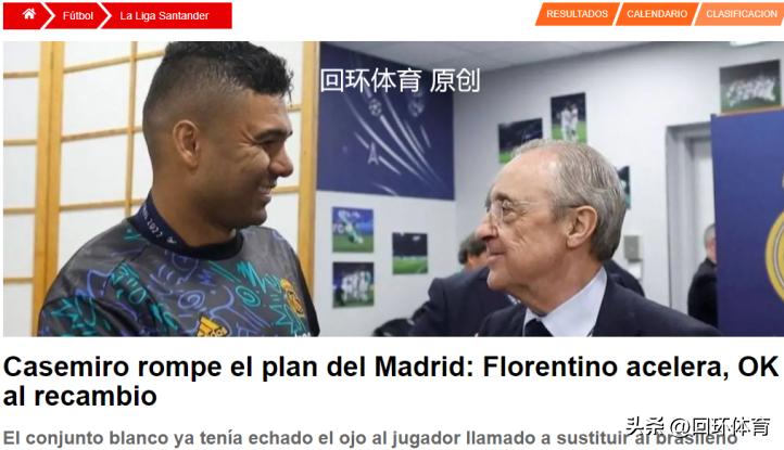 马上动手！皇马卖胖虎后瞄准天才巨头8000万带走大英未来帝星？