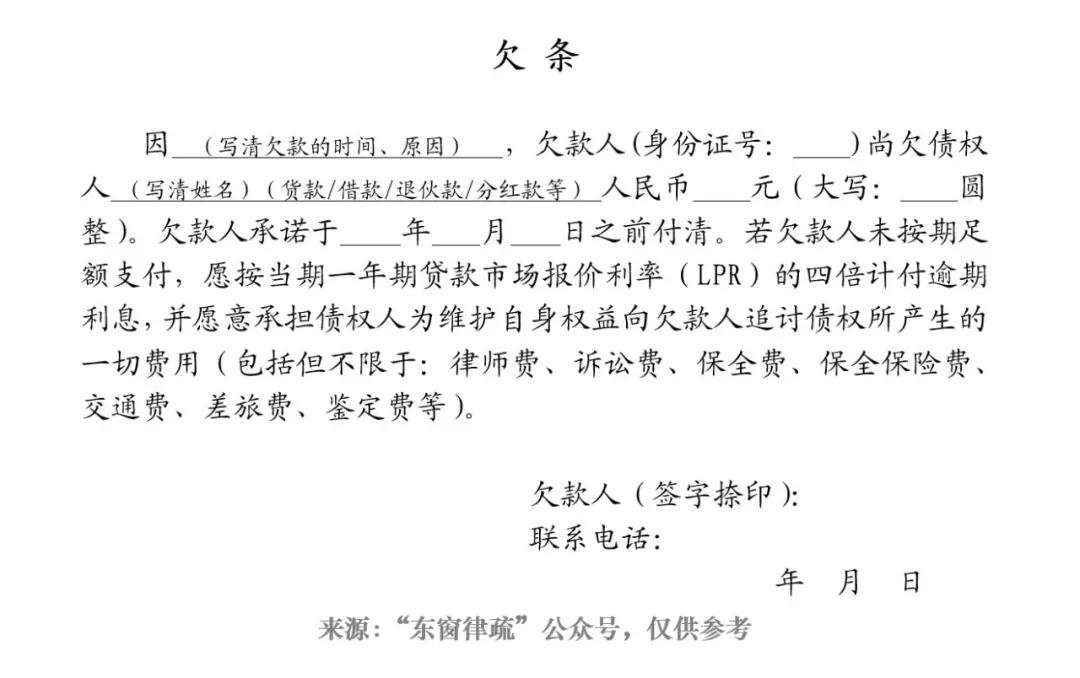 收条借条欠条的正确写法,借条收条欠条格式