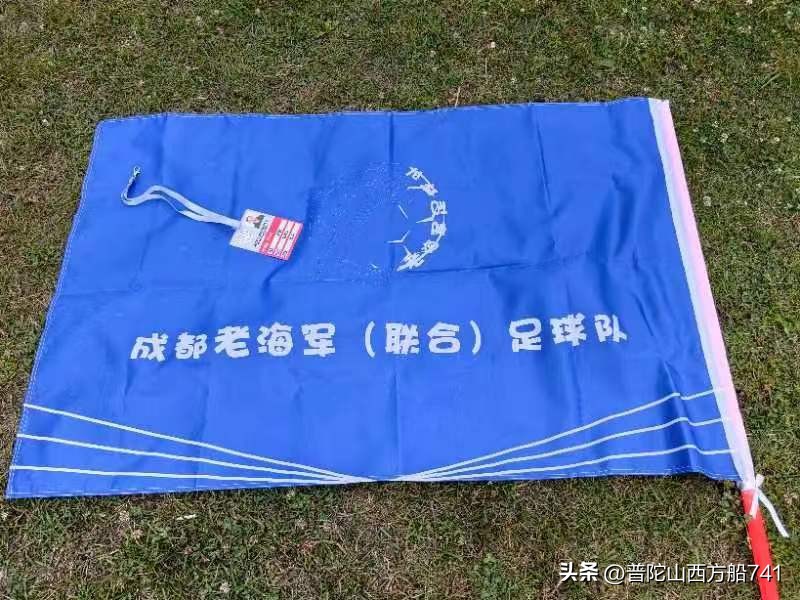 滨海海联足球队,重庆海联足球