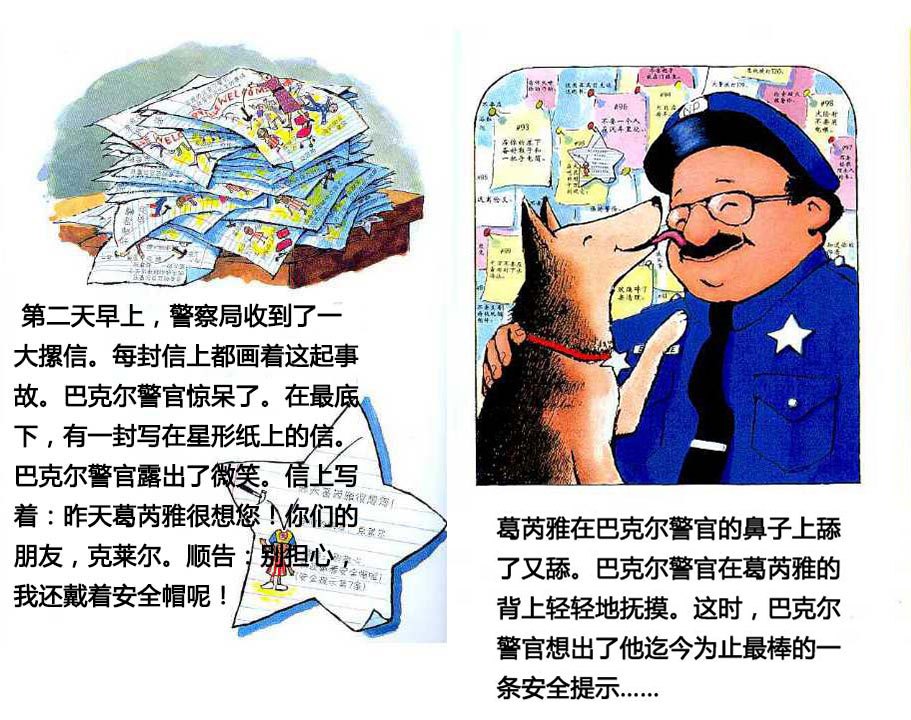 警官巴克尔和警犬葛芮雅图片,警官巴克尔和警犬戈瑞