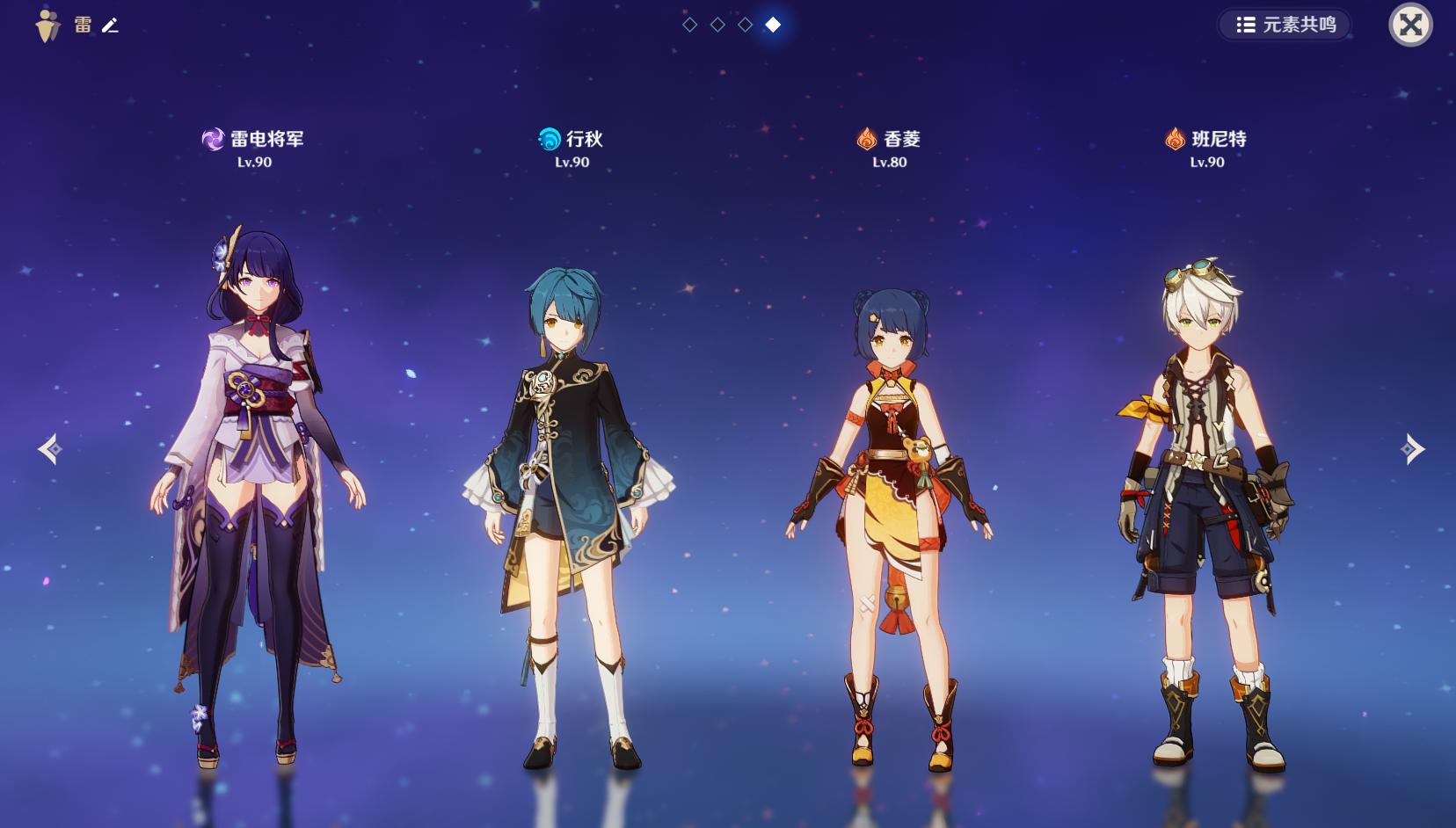 原神2.5深渊队伍出场率,原神2.5版本深渊阵容预览