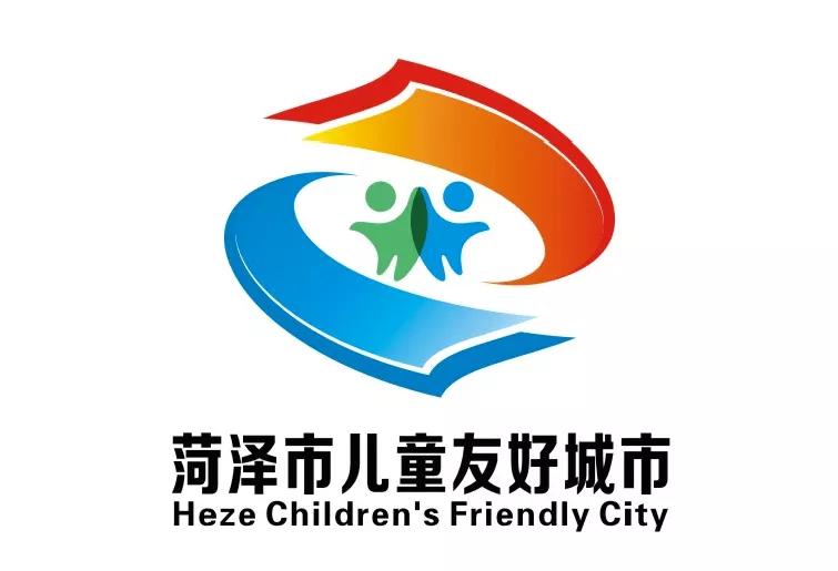 儿童友好城市设计｜菏泽市儿童友好城市LOGO和宣传标语获奖作品