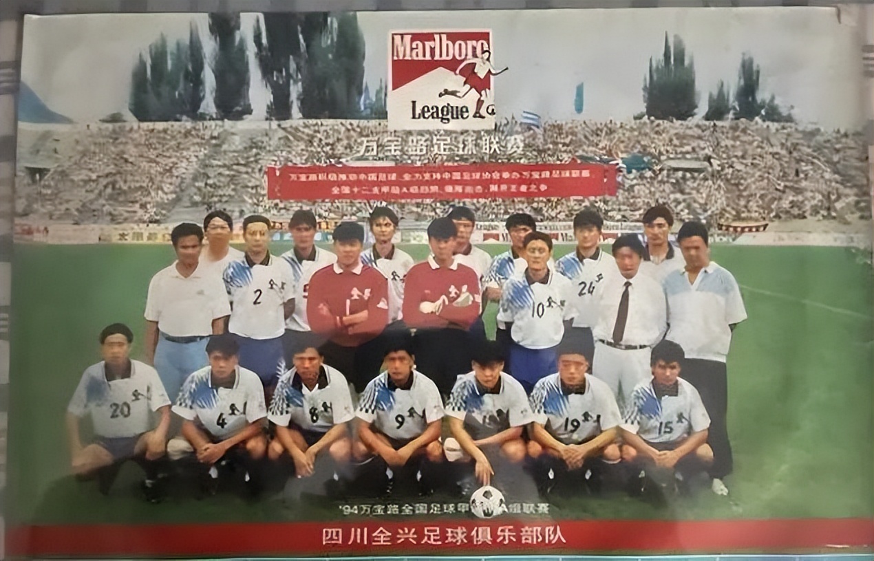 成都蓉城最牛的一场比赛,成都蓉城主场最厉害的一次