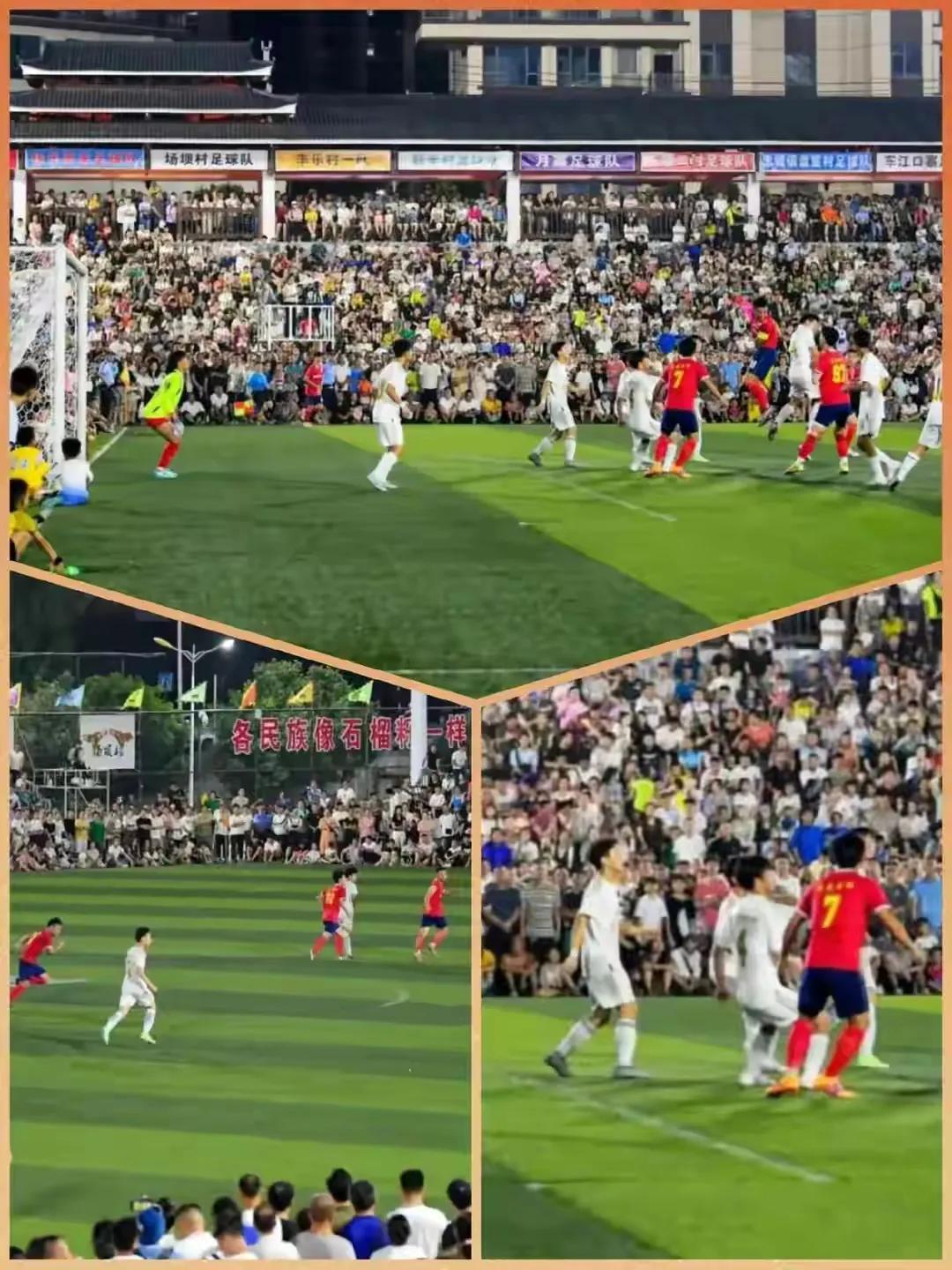 香港足球明星队到榕江比赛,香港足球明星队榕江比赛精彩回放