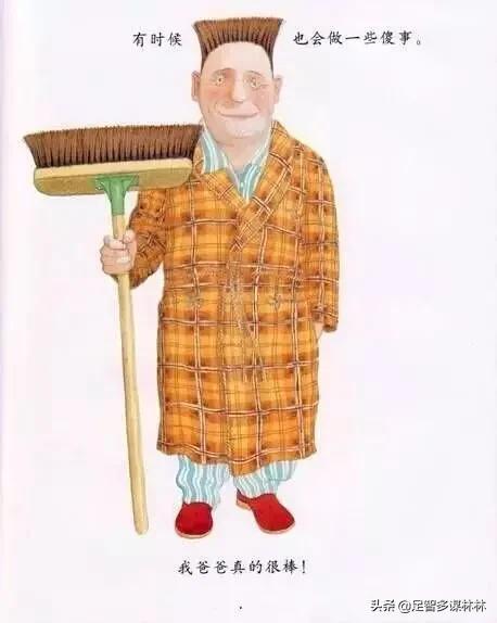 我爸爸绘本好书推荐卡,父亲节礼物绘本