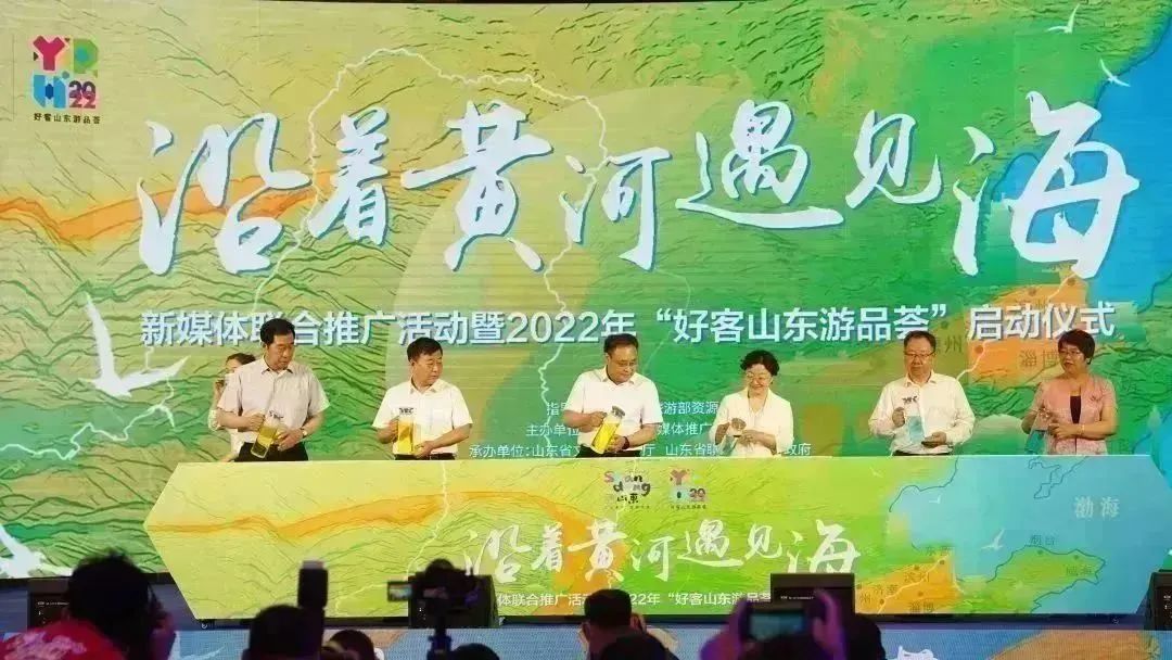 山东打出文旅高质量发展组合拳,推进山东文化和旅游业高质量发展