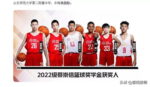 郝伟郝海毅父子领奖,郝伟儿子郝海毅在哪个球队