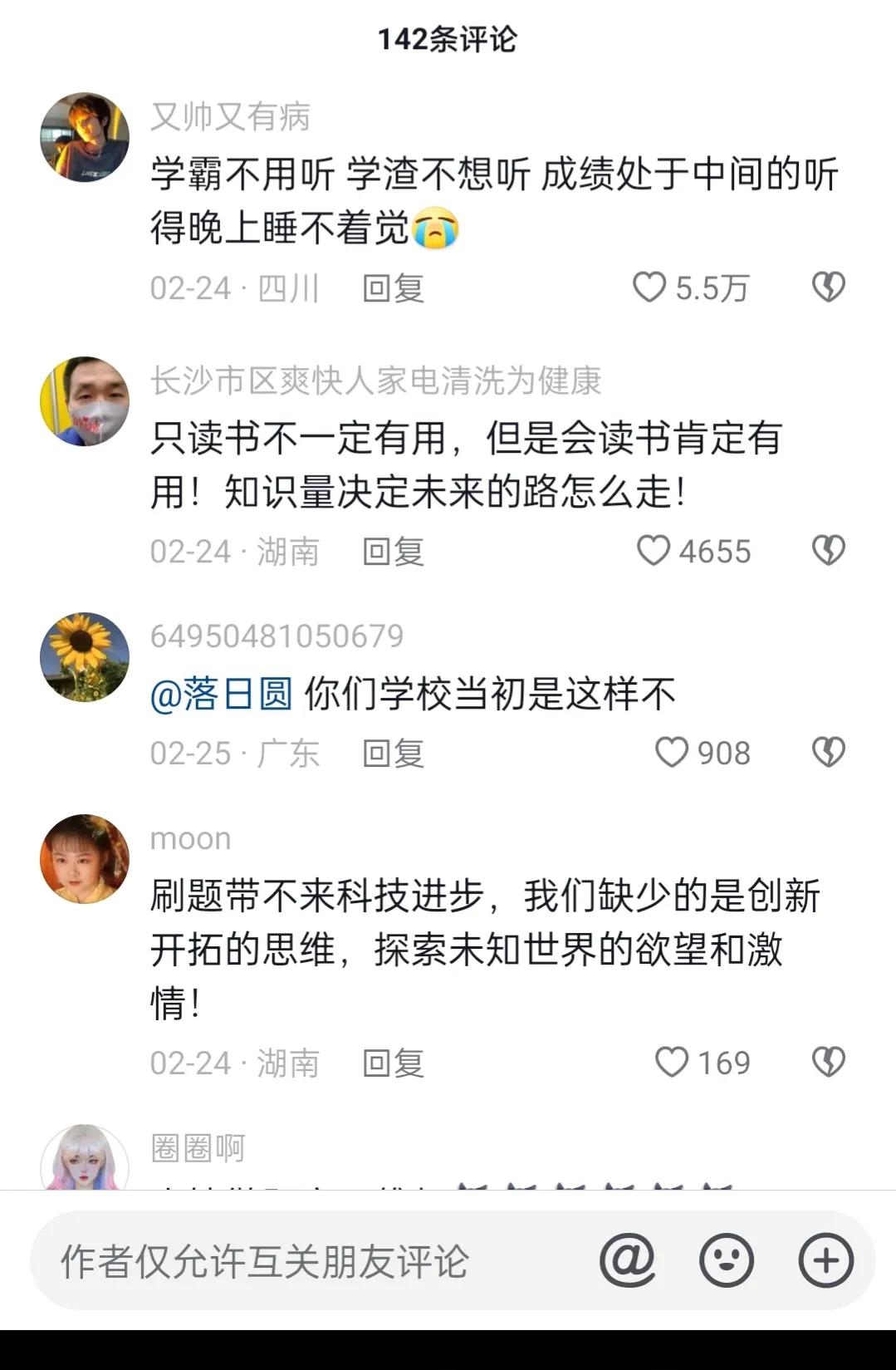 高三女孩演讲完整文字,一个高考女孩的演讲