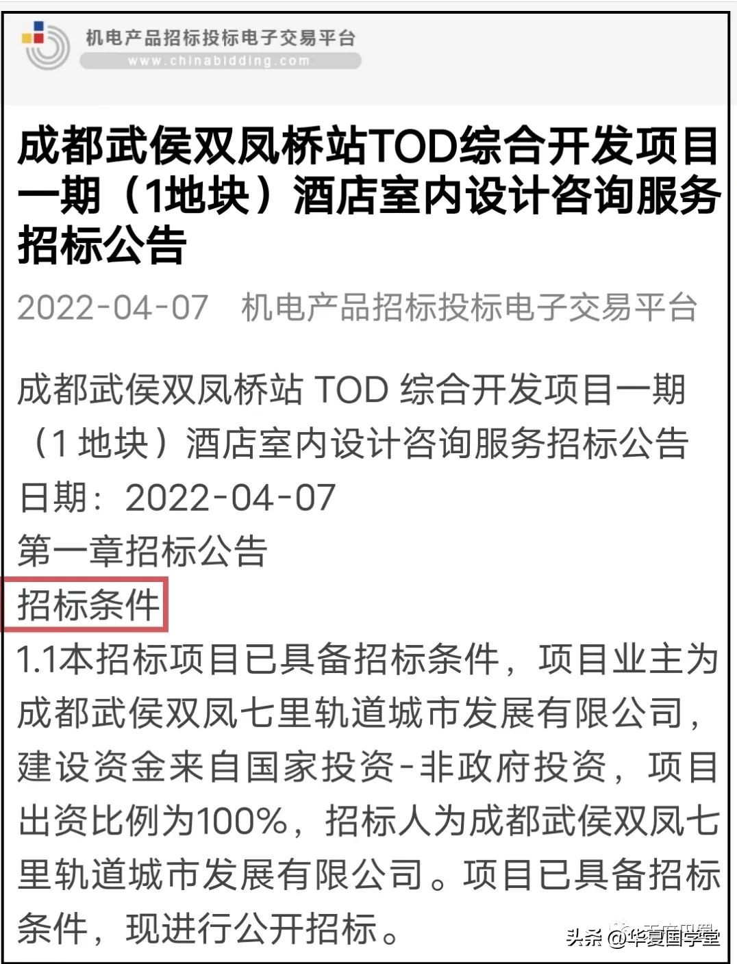 成都双凤桥山姆会员店与万怡酒店,双凤桥山姆会员店多久开