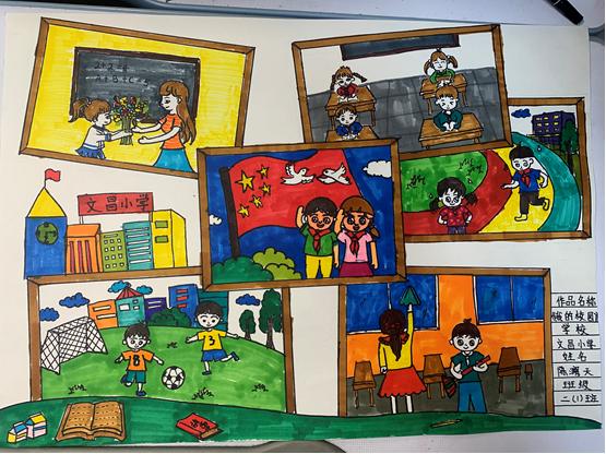 2022年文昌市小学生艺术展演,周口市文昌小学画画比赛