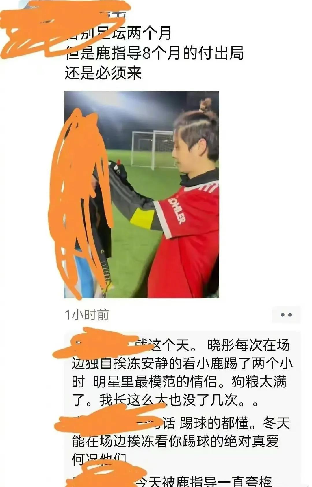 曝关晓彤陪鹿晗踢球，独自在场边挨冻等待两个小时，力破分手传闻