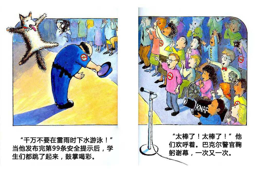 警官巴克尔和警犬葛芮雅图片,警官巴克尔和警犬戈瑞