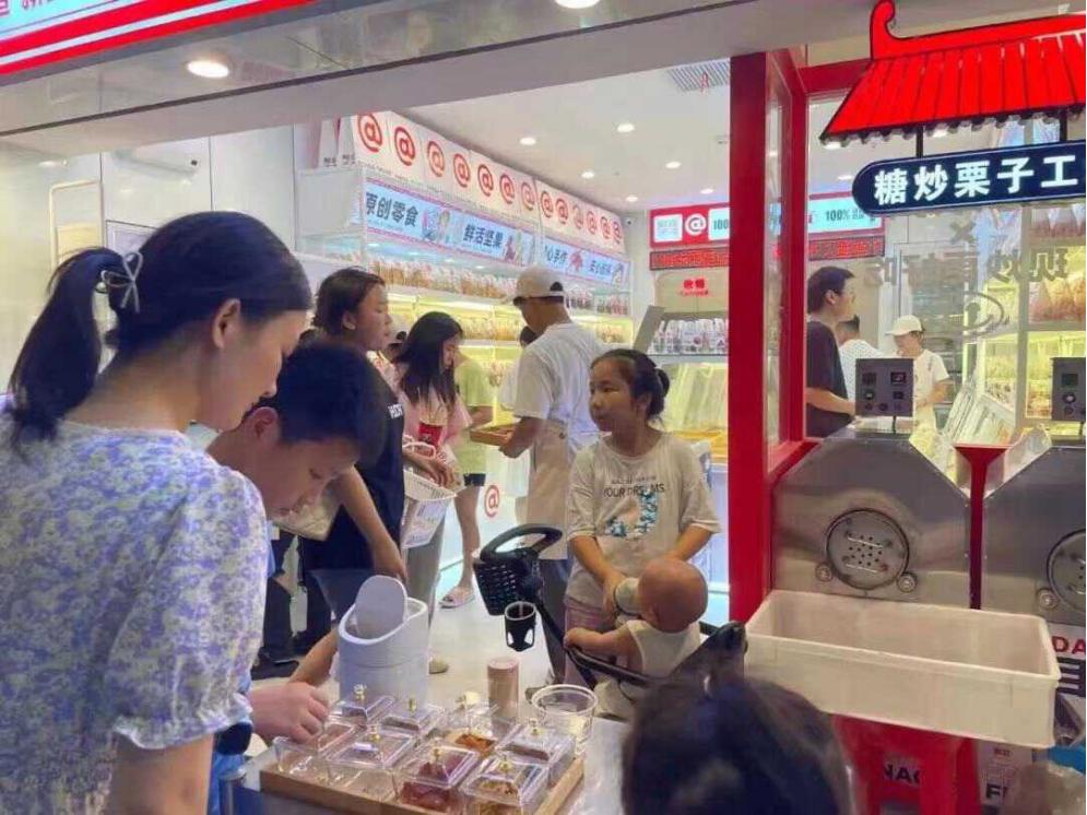 熊猫沫沫新鲜零食炒货长沙总部 (熊猫沫沫新鲜零食加州阳光开元店)