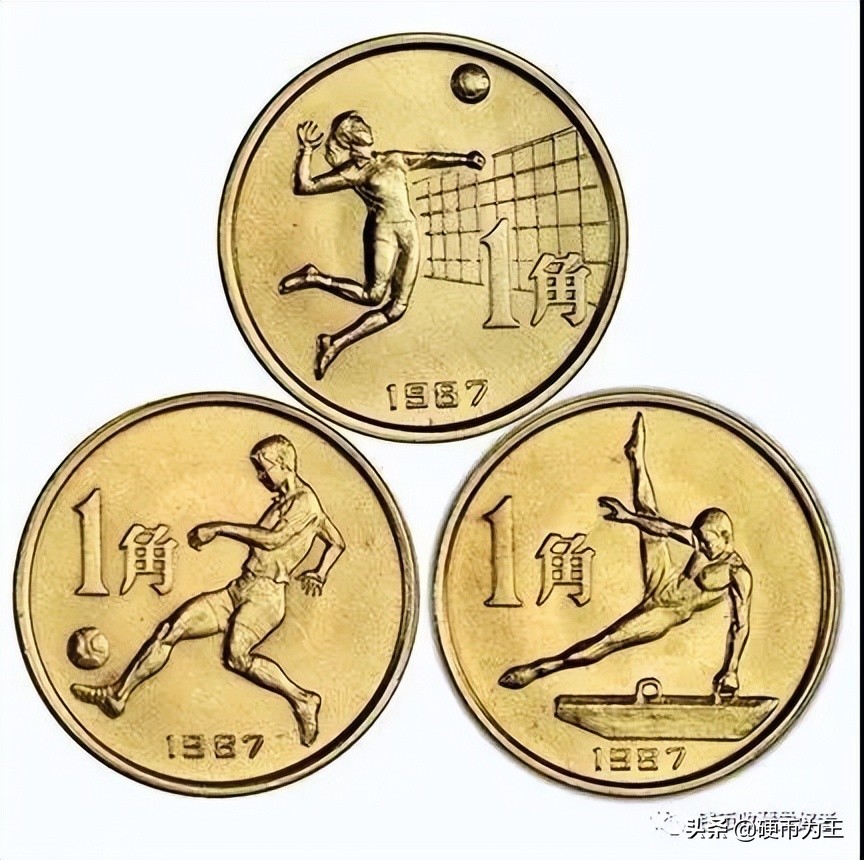 1角体育纪念币,30mm1元面值的纪念币