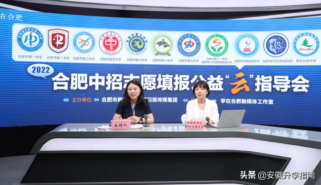 合肥各高中录取线公布时间表,合肥2021各高中录取预测