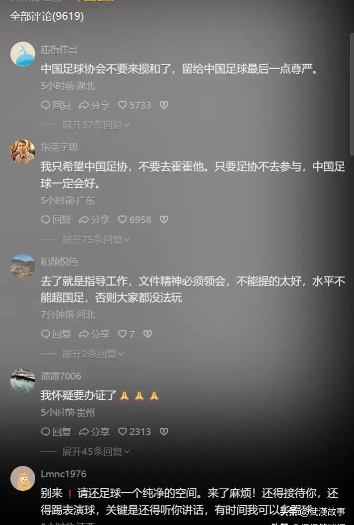 贵州村超联赛最新积分榜,外国网友评论中国贵州村超联赛