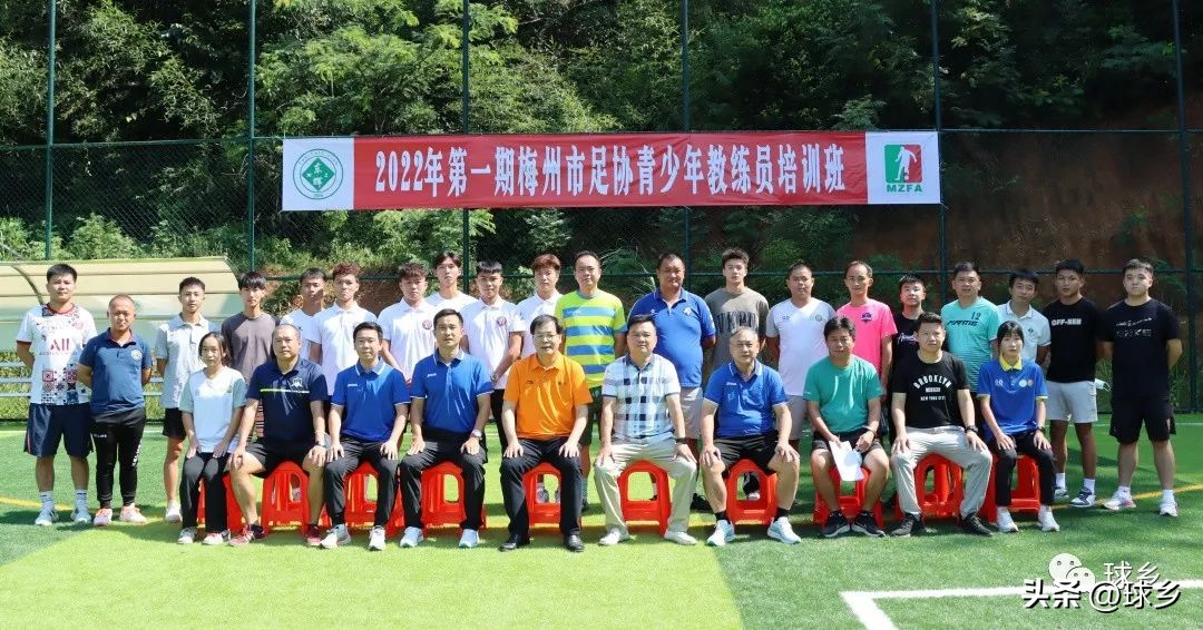 2016足球教练员培训班,中国足球协会守门员教练员培训班