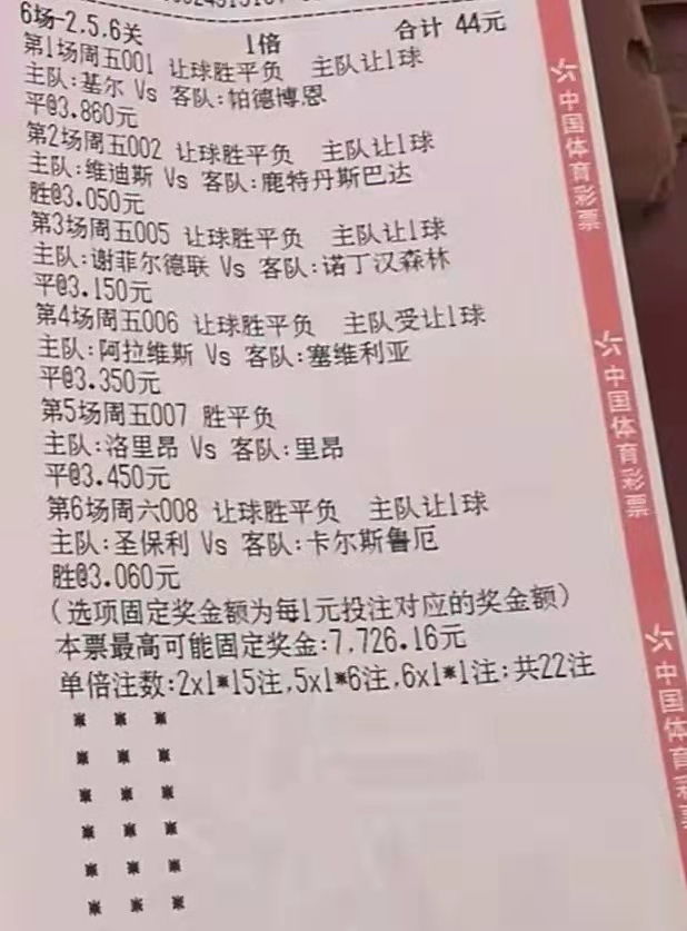 竞彩足球今日三串一实单推荐,3.24竞彩足球实单推荐