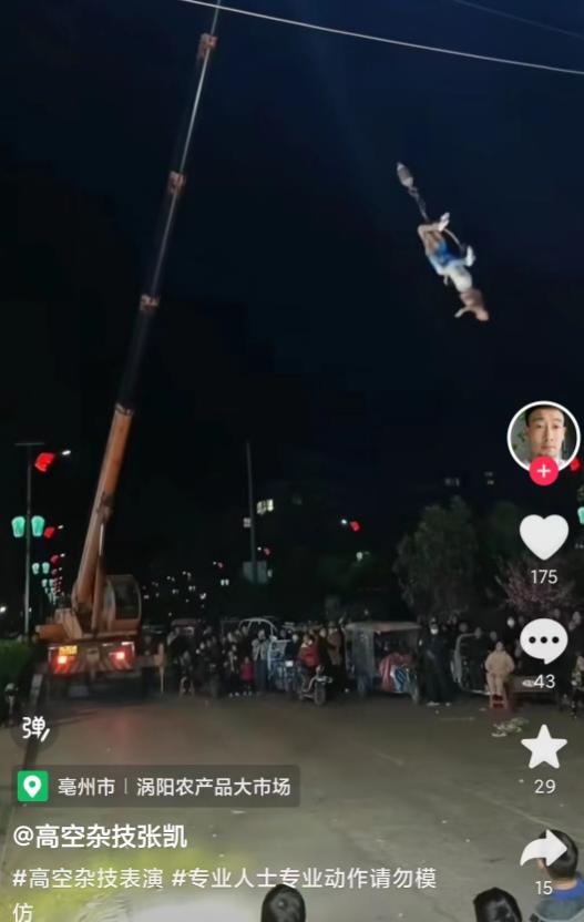 杂技女演员坠亡是谁,观众还原女杂技演员坠亡事件